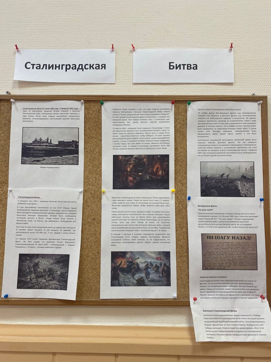 Уголок Славы в 9б классе